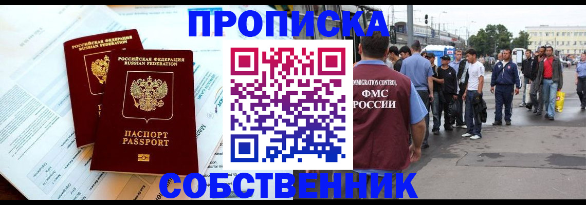 временная регистрация законно в Иваново