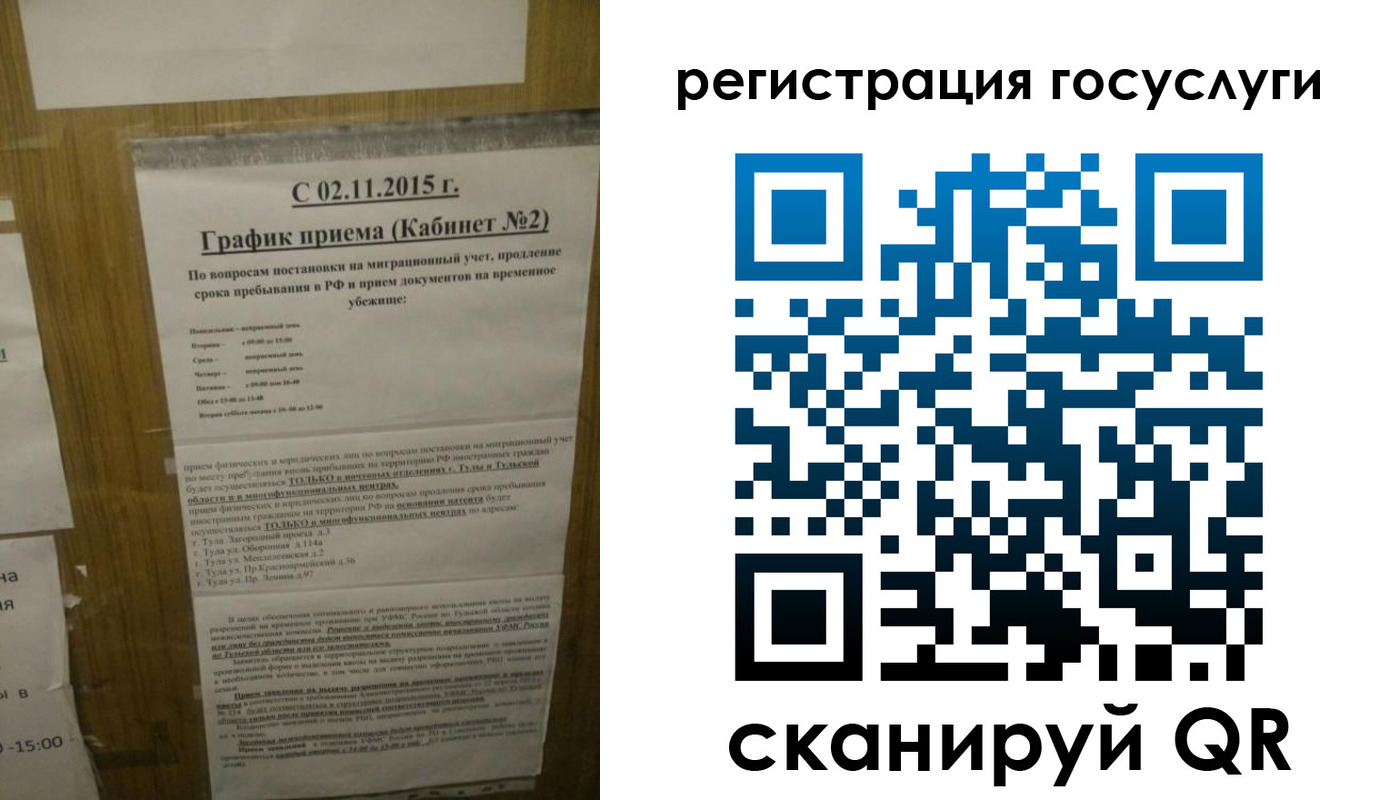 временная регистрация адрес в Иваново