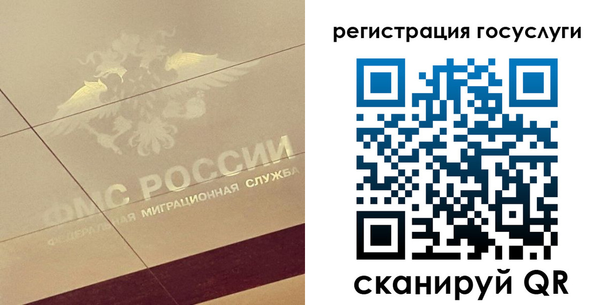 прописка паспорт в Иваново