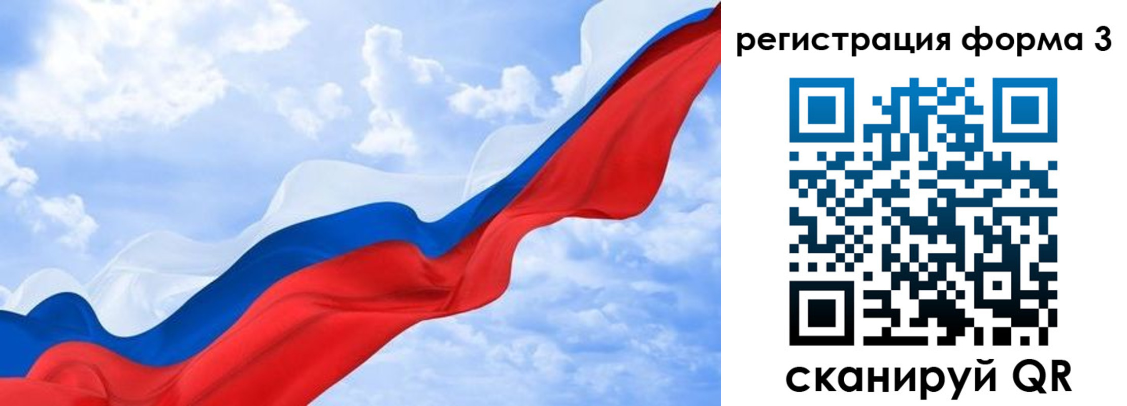 прописка 2025 в Иваново