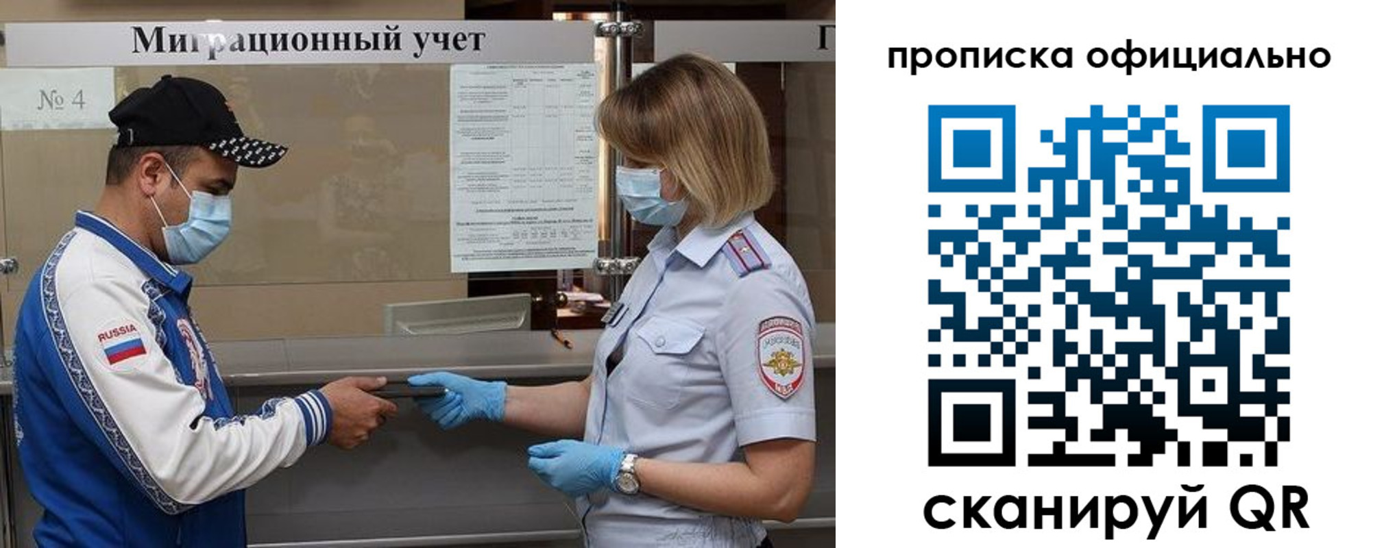 регистрация для школы в Иваново