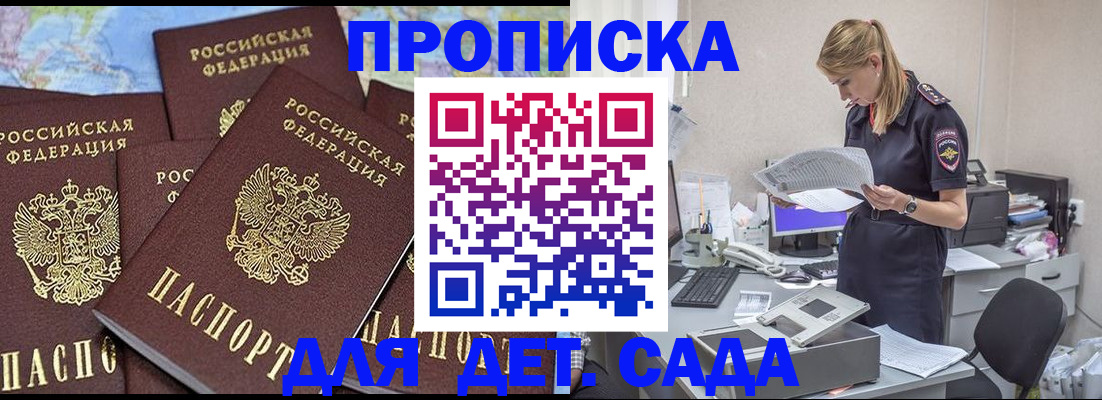 прописка иностранных граждан в Иваново