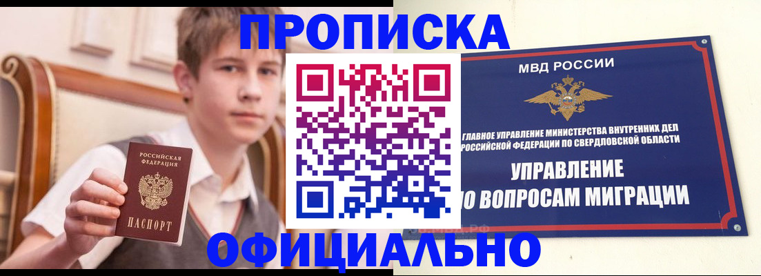 прописка паспорт в Иваново