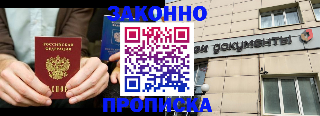 прописка поиск в Иваново