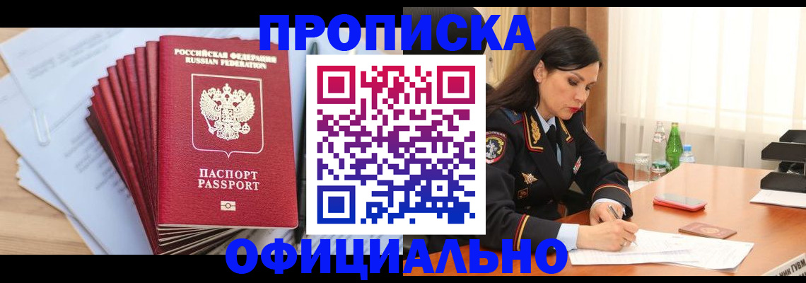 временная регистрация в Иваново