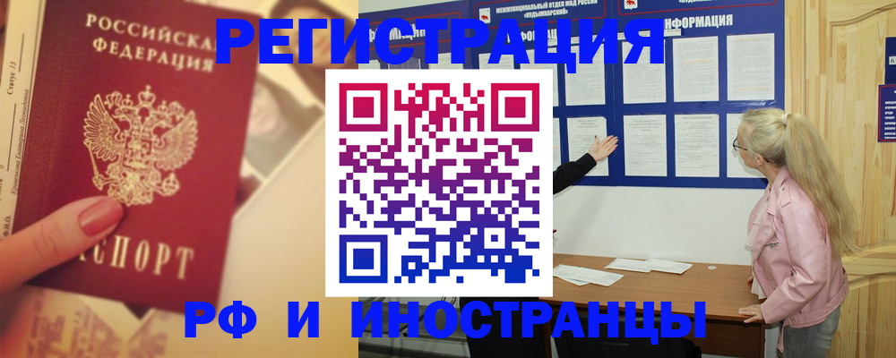 временная регистрация купить в Иваново