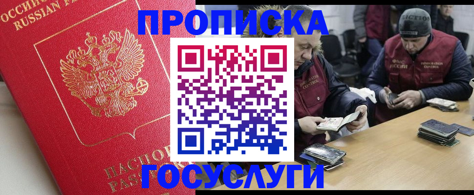 временная регистрация госуслуги в Иваново