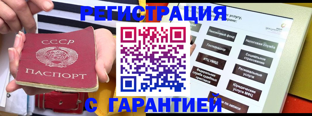 регистрация в Иваново