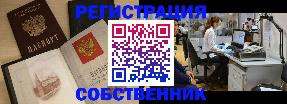 временная регистрация 2025 в Иваново
