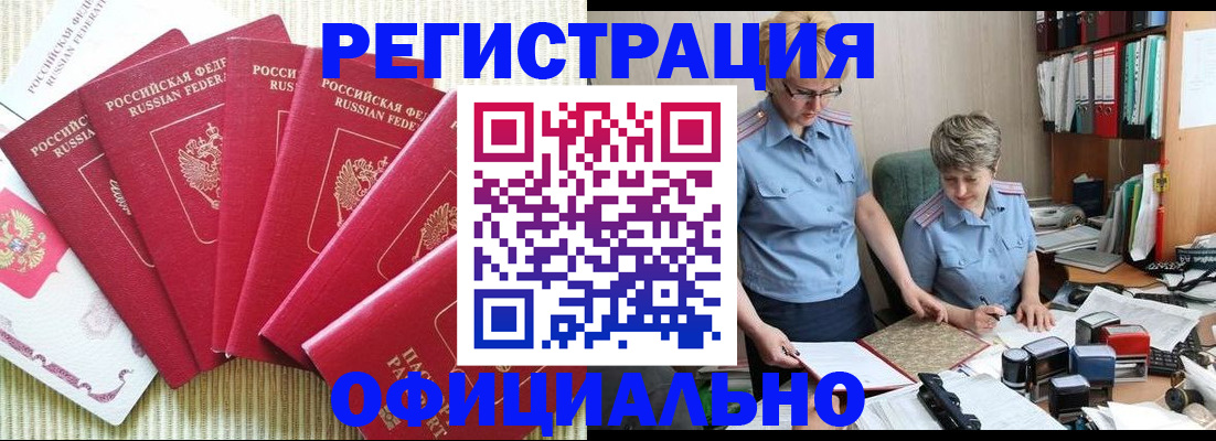 временная регистрация для всех в Иваново